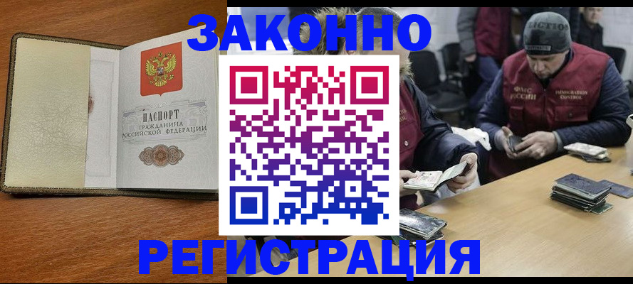 прописка ребенка в Перми