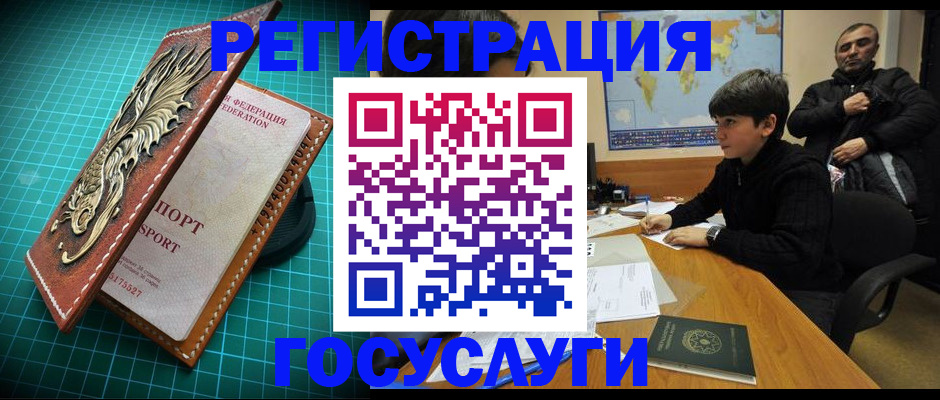 прописка ребенка в Перми