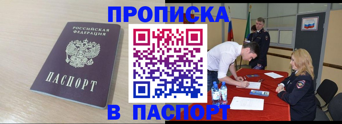 регистрация в Перми