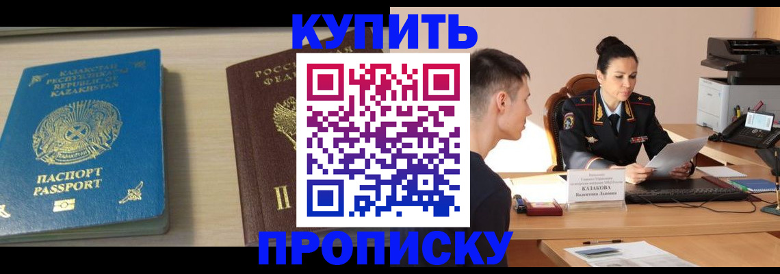 прописка для кредита в Перми