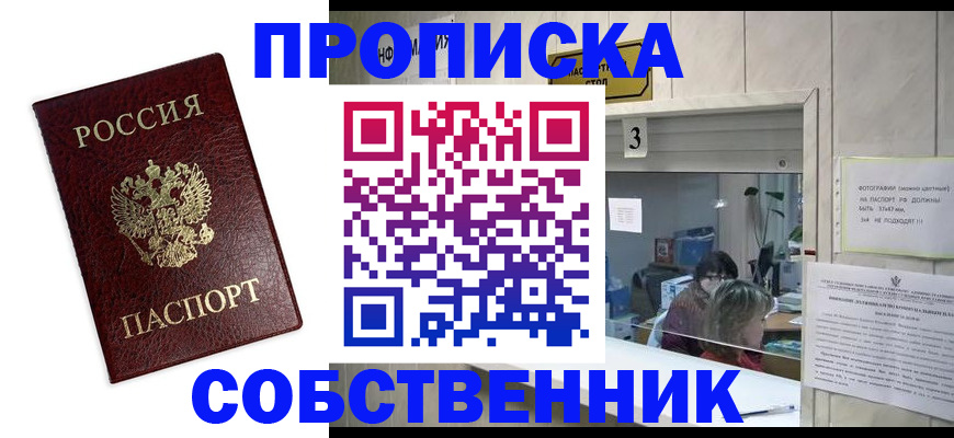 регистрация для школы в Перми