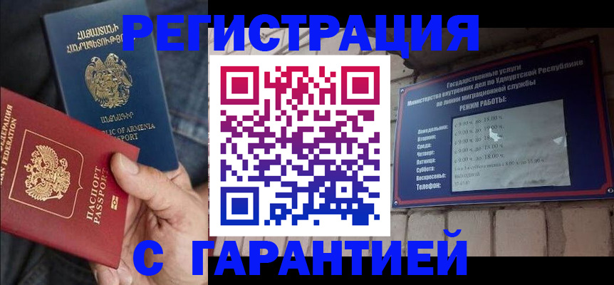 временная регистрация недорого в Перми