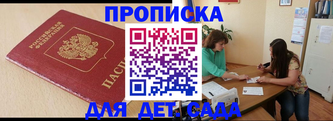 прописка в квартире в Перми